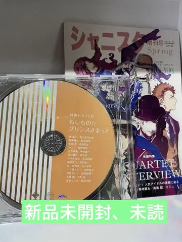 만약의 프린스 우타프리 특전 CD 만약의 프린스 PSP