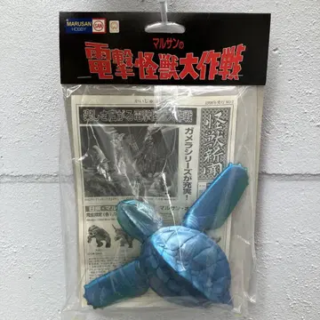 MARUSAN HOBBY 전격괴수 대작전 피규어 가메라 비행 형태