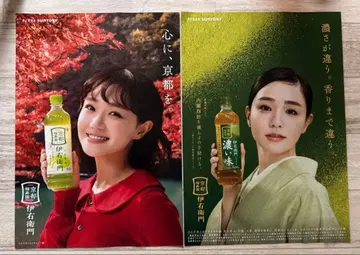 이로엔 녹차 포스터 나오 2장 산토리