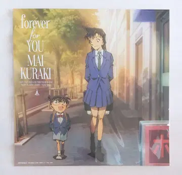 명탐정 코난 CD 특전 메가 재킷 에도가와 코난 유미란(모리 란)