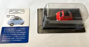 교쇼 땡스 BMW Isetta 1955 미니카 레드