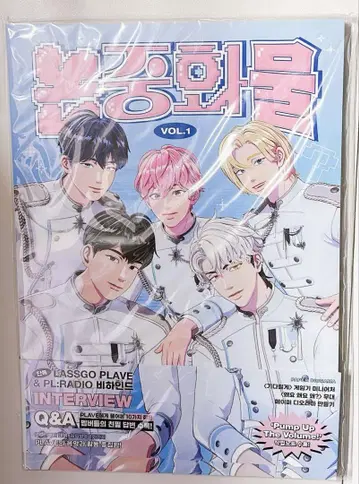 PLAVE 팬북 잡지 VOL.1