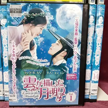 [ 전권 세트 일본어 더빙 ] 구름이 그린 달빛 렌탈 DVD 한국 드라마