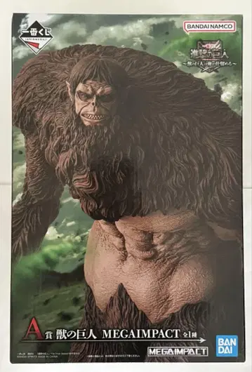 진격의 거인 제일복권 A상 짐승 거인