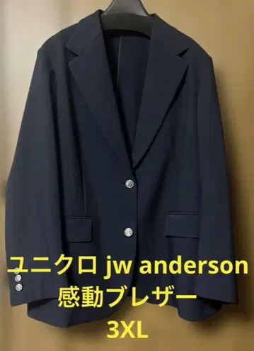 유니클로 jw anderson 감동 블레이저 3XL