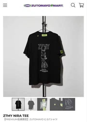 ZTMY NIRA TEE ZUTOMAYO 니라 T셔츠 L 사이즈