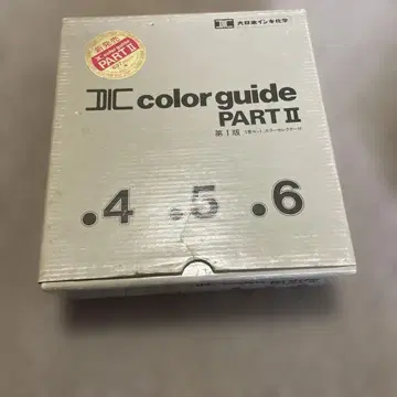 DIC color guide PART II 제1판