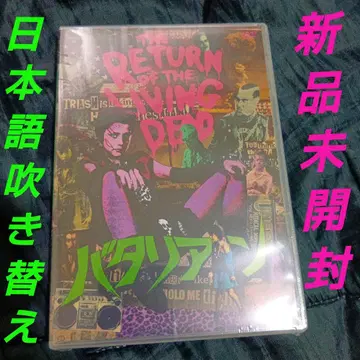 미개봉 새상품 바탈리안 DVD 일본어 더빙 버전
