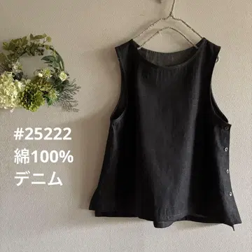 #25222 하루 라탄 면 100% 데님 A라인 베스트