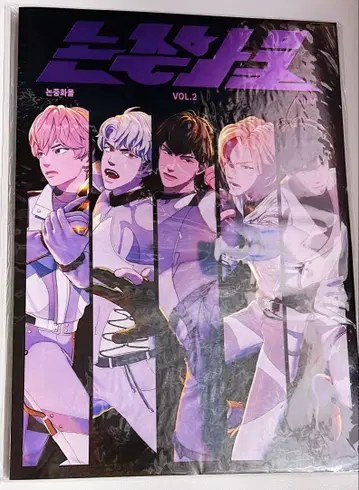 PLAVE 팬북 잡지 VOL.2