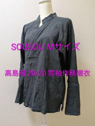SOU SOU 소우소우 sousou 타카시마치쿠 통소매 사무복 사무의