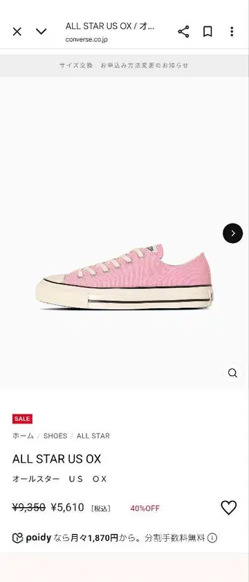 컨버스 CONVERSE ALL STAR US 24.5cm