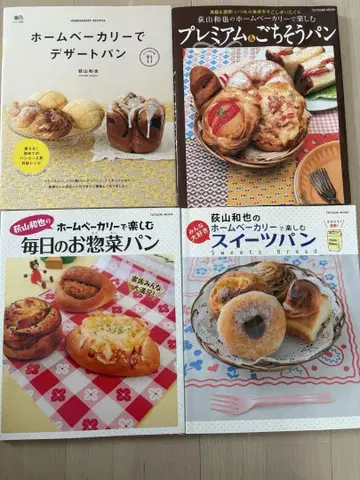 오기야마 카즈야 홈베이커리 레시피 도서 잡지