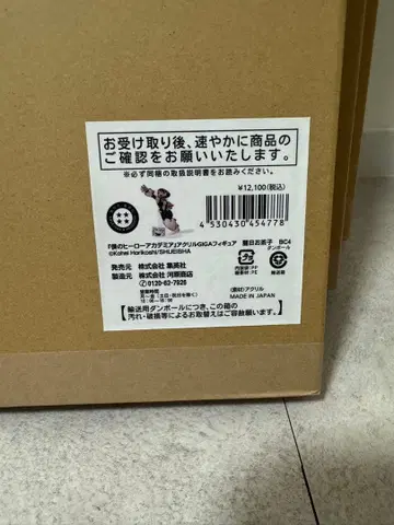 아크릴 GIGA 피규어 우라라카 오챠코