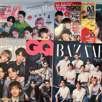 Snow Man 표지 게재 잡지 7권 묶음 판매 부록 있음