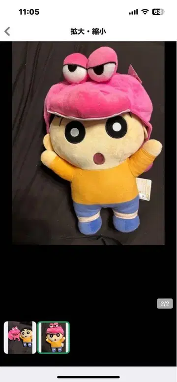 짱구는 못말려(크레용 신짱) 봉제 인형 모자 포함