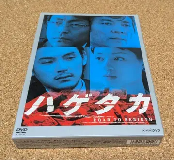 NHK 하게타카 DVD BOX