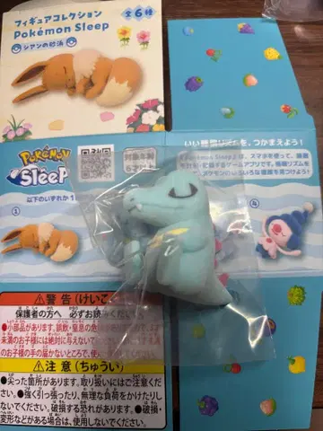 와니노코 포켓몬 슬립 피규어 시안의 모래사장