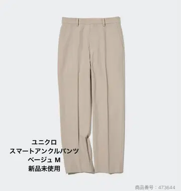 [ 완판템 ] UNIQLO 스마트 앵클 팬츠 베이지