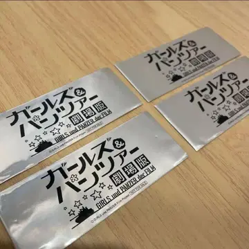 걸즈 & 판처 극장판 입장 혜택 미개봉 4장 세트 영화 필름