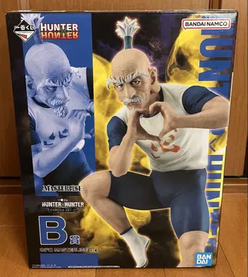 HUNTER x HUNTER 제일복권 네테로 MASTERLISE B상