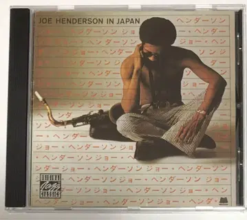[ 레어 재즈 CD ] 조 헨더슨 / 인 재팬 import