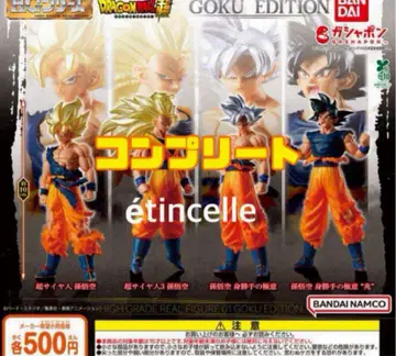 HG 드래곤볼 01 GOKU EDITION 총 4종 컴플리트 컴프