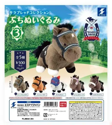 서러브레드 컬렉션 쁘띠 봉제 인형 3 컴플리트 세트