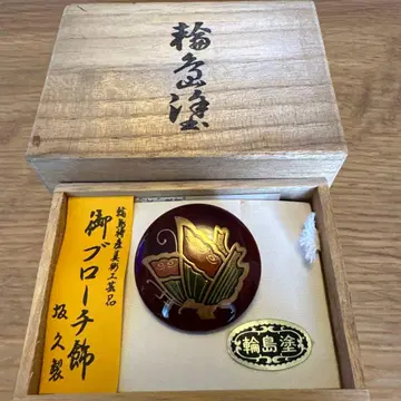 와지마누리 옻칠 브로치 나비 미사용 새상품