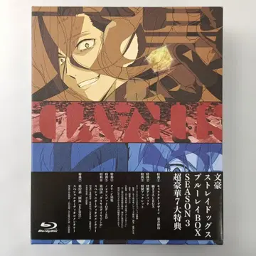문호 스트레이독스 Blu-ray BOX SEASON 3
