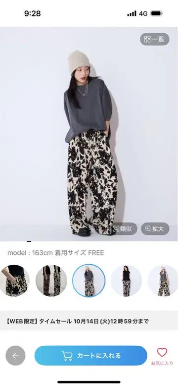 지나시스 레오파드 와이드 팬츠