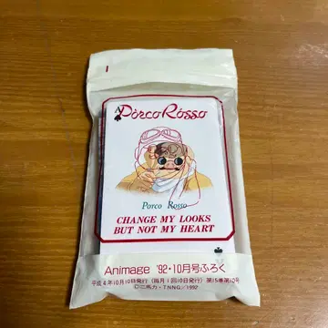 스튜디오 지브리 붉은 돼지 카드놀이 Animage 부록