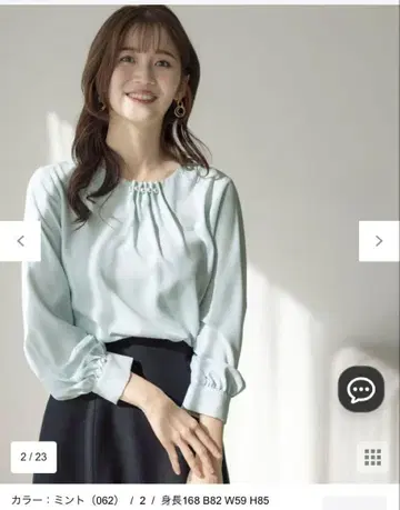 anysis [세탁 가능] 프론트 펄 블라우스 민트