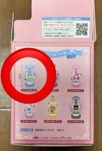 두근거림BOX 크레인 게임 시나모롤