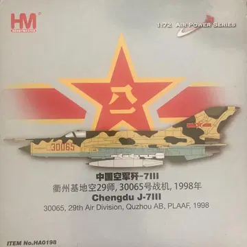 호비 마스터 J-7 1/72 mig-21 ha0198