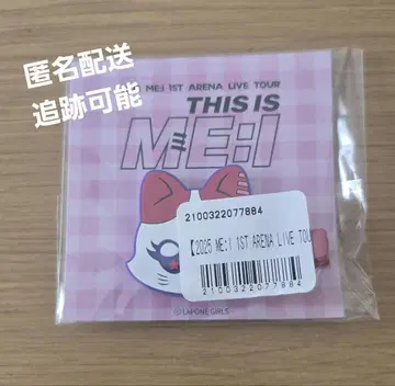 ME:I 복권 이시이 란 러버 헤어 클립 1점