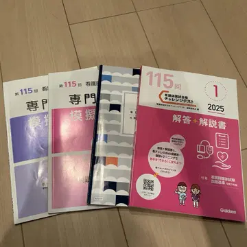 간호사 국가시험 115회 챌린지 테스트 2025
