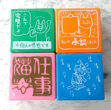 일하는 고양이 스탬프 컬렉션