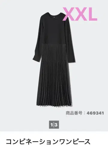 유니클로 콤비네이션 원피스 XXL 블랙