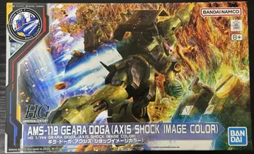 HG 1/144 기라 도가