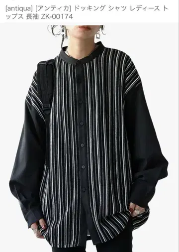 안티카 셔츠