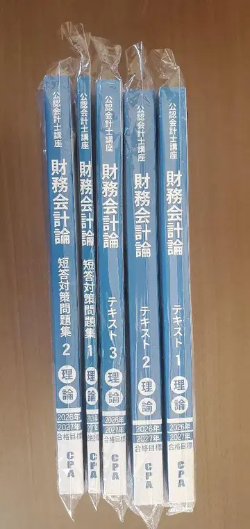 CPA 회계학원 26/27 목표 재무회계론 [이론] 세트