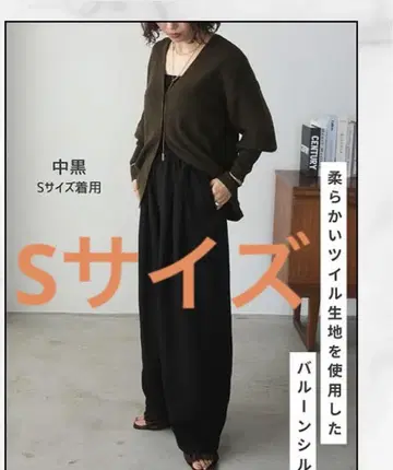 시마무라 mako 와이드 벌룬 팬츠 블랙 S 새상품