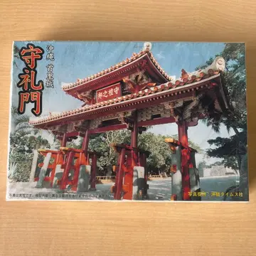 수례문 1/100 스케일 모형 FUJIMI