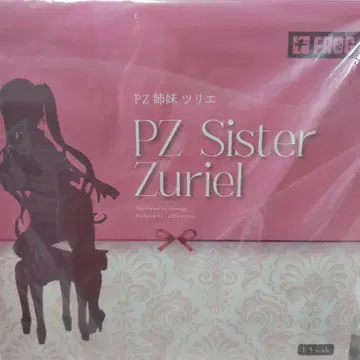 PZ 자매 츠리에 개봉품에