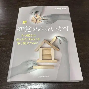 새로운 지각을 보는 활용 나카타 요시미