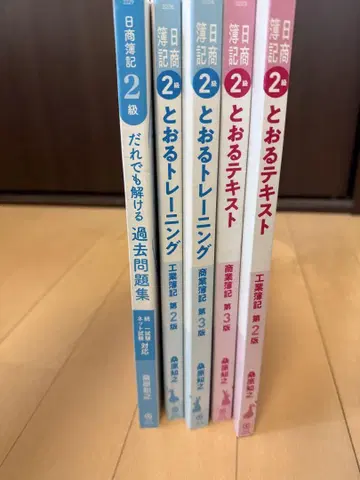 일상 회계 2급 텍스트 문제집 세트