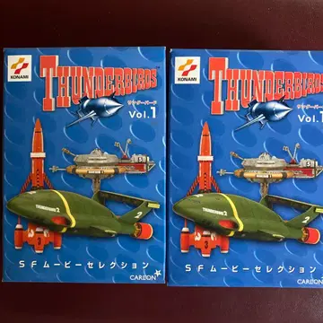썬더버드 프라모델 미개봉 상자 두 개