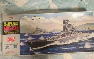 전함 무사시 1/600 프라모델 키트 레어