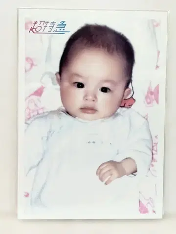 초특급 타쿠야 쿠사카와 타쿠야 7월 브로마이드 유년기